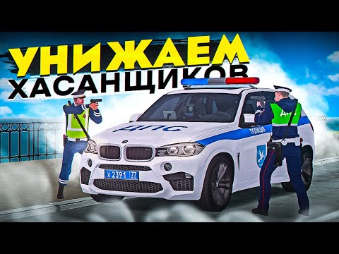 Видео: 😱 ХАСАНЩИКИ СНОВА ДЁРГАЮТ ИНЕТ В ПОГОНЕ! БУДНИ ДПС В МТА ПРОВИНЦИЯ