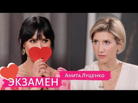 Видео: Анита Луценко: о личной потере, месяце молчания и почему скрывает мужа