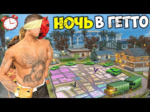 Видео: НОЧЬЮ ЗАРАБАТЫВАЮ ТОЛЬКО в БАНДЕ на АРИЗОНА РП САМП