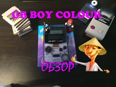 Видео: GB Boy COLOUR - клон Game Boy Color
