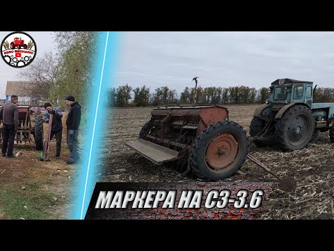 Видео: Ставим маркера на СЗ-3.6. Невозможно продолжать сев!