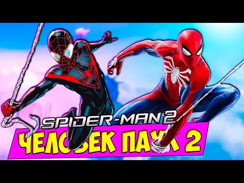 Видео: ЧЕЛОВЕК-ПАУК 2 НА ПК: ЭПИЧНОЕ ВОЗВРАЩЕНИЕ НАЧИНАЕТСЯ! Spider-Man 2 #1