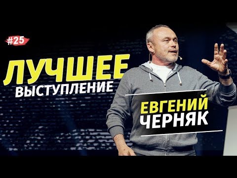 Видео: Евгений Черняк - Сколько стоит успех? BIG MONEY / 2021