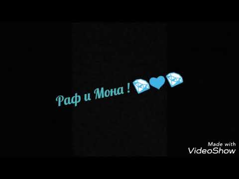 Видео: Рафаэль и Мона Лиза 💎💙💎 ( Чит. описание )