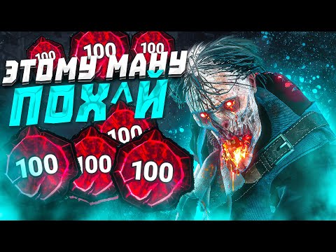 Видео: Мор НЕ КОНТРИТСЯ Нечестный Маньяк Dead by Daylight