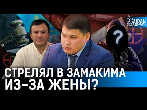 Видео: Суд по покушению на замакима Шымкента: речь подсудимого, заказчик, улики, ревность | Берденов