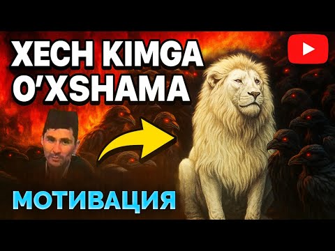 Видео: Мотивация! Сен хеч кимга ўхшама! ~Абдуллох Домла ~Abdulloh Domla |Yangi maʼruza #ilmnuri #namoz #rek