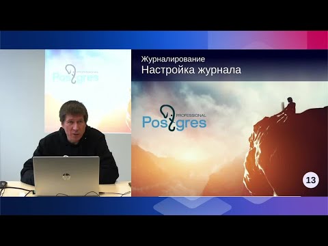 Видео: DBA2-13. 11. Настройка журнала