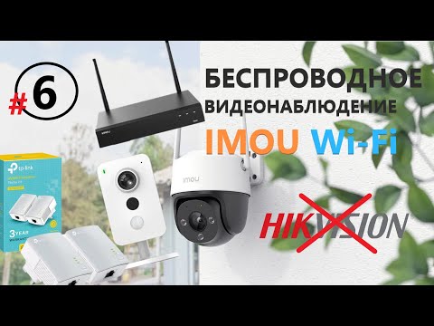 Видео: Камеры IMOU vs HIKVISION Беспроводное Wi-Fi видеонаблюдение в нашем барбершопе в Сербии Нови Сад