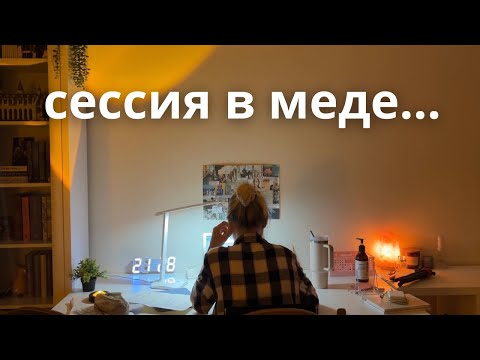 Видео: учусь 12 часов в день | как я готовлюсь к экзаменам?