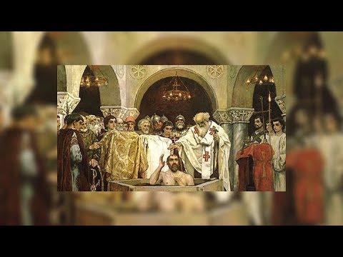 Видео: Второе крещение Руси