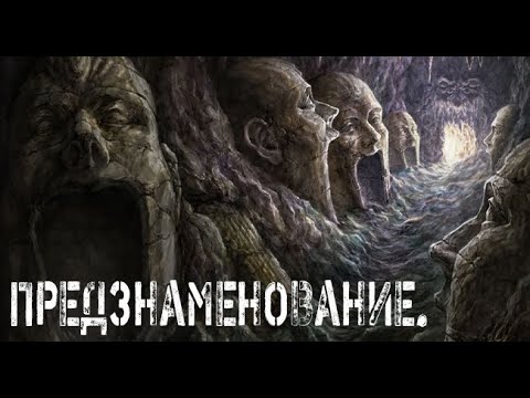 Видео: Предупреждение. Страшные. Мистические. Творческие истории. Хоррор