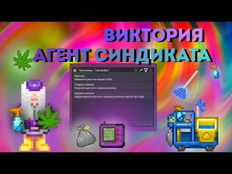 Видео: 🧼Горничная Виктория | Space Station 14 | Мёртвый Космос Фобос-1