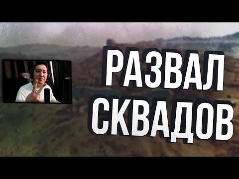 Видео: MuMiNO СКВАД ВНОВЬ РАЗНОСЯТ ВСЕХ В PUBG