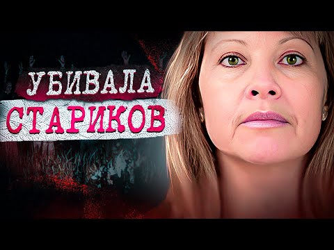 Видео: Притворялась ценительницей а потом ...  Дело Марии Ландино