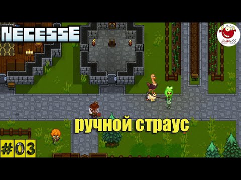Видео: РУЧНОЙ ЕЗДОВОЙ СТРАУС / Necesse / Прохождение #3 / Version 0.33.1