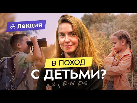Видео: Поход в горы с детьми: советы, лайфхаки, острые моменты. Маршрут 30 через горы к морю