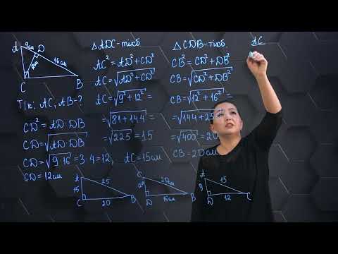 Видео: Үшбұрыштардың ұқсастық белгілері Практикалық бөлім. 9 сынып.