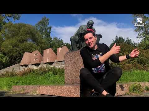 Видео: "Залив. Место притяжения" - путеводитель по Курортному району. Музей Шалаш В.И. Ленина.