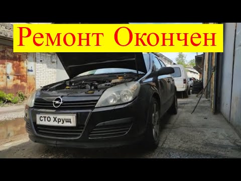 Видео: Opel Astra H 1.7cdti Z17DTH не заводится - решено ремонт окончен