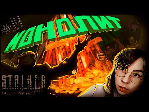 Видео: ОНИ ВЕРНУЛИСЬ :0 \\ S.T.A.L.K.E.R.: Зов Припяти \\ 14 СЕРИЯ