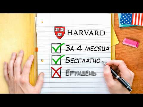 Видео: Учись в США БЕСПЛАТНО в 2025 [ПОЛНАЯ ИНСТРУКЦИЯ]