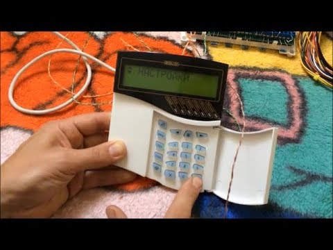 Видео: Сигнал-10 (Пульт С2000М) часть 2.