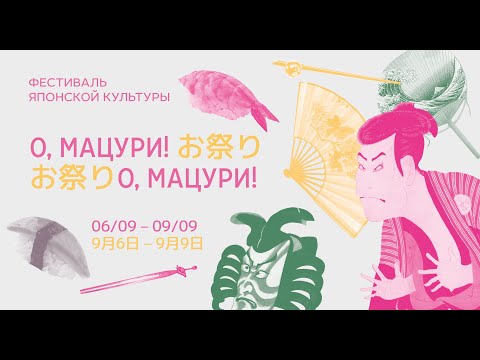 Видео: "Традиционный театр Японии"