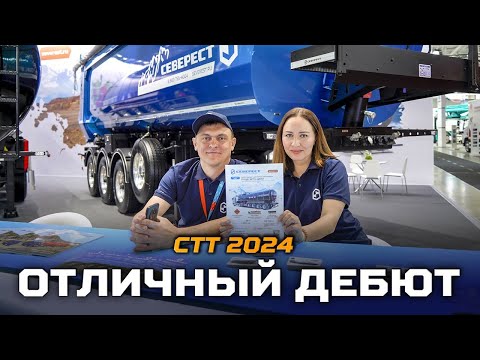 Видео: Перспективы у СЕВЕРЕСТ / СТТ 2024