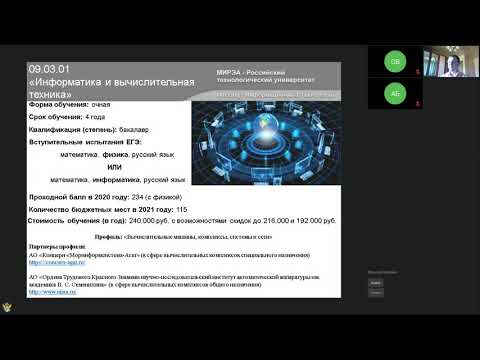 Видео: Презентация направления Информатика и вычислительная техника