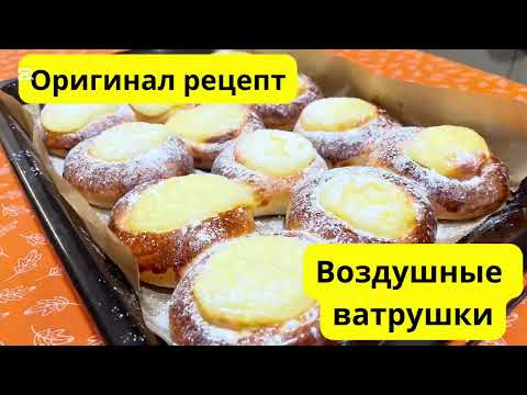 Видео: Ватрушки. Самый лучший рецепт. Сүзбелі бөлке. Cheesecakes.