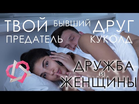 Видео: Друзья предавшие из за БАБ