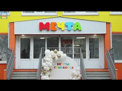 Видео: С опережением срока на 2 месяца: в столице Хакасии после капремонта открылся детский сад "Мечта"