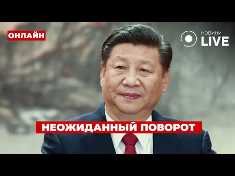 Видео: 😱СРОЧНО! СИ ЦЗИНЬПИН ДЕЛАЕТ ХОД! Китай в центре ГЛОБАЛЬНОЙ игры. Что будет с МИРОВОЙ экономикой?