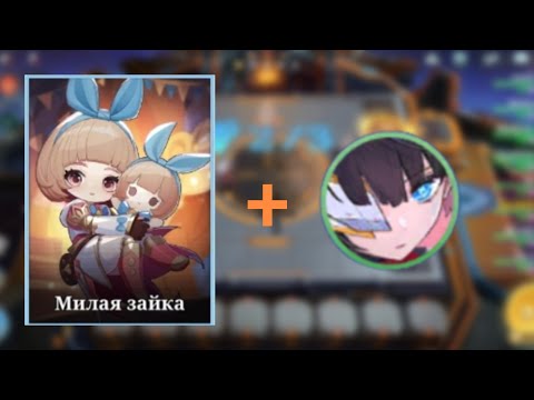 Видео: Ангела + Руби в Magic Chess: Go Go 