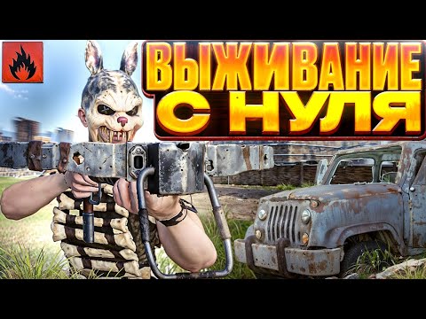 Видео: ФАНТАСТИЧЕСКОЕ ВЫЖИВАНИЕ С НУЛЯ в Oxide: Survival island