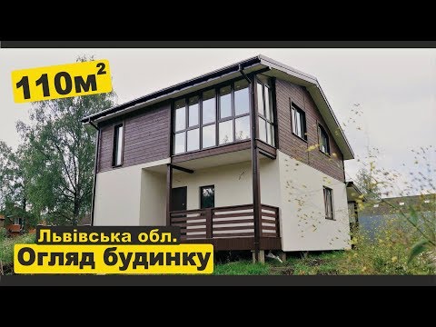 Видео: Каркасний будинок у Львівській області за канадською технологією від компанії "Карпати Буд Каркас"