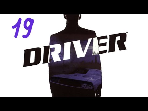 Видео: Прохождение Driver #19 (Кража полицейской тачки)
