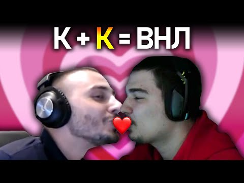Видео: @corkscrew2 + Cactusaaaaa = ВНЛ ft. @ellybels , @ZenReMasTa , @4a1axd
