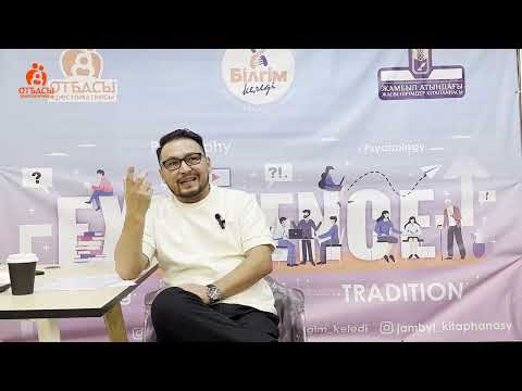 Видео: Деколонизация практикалық қырын талқылау. Асылтай Тасболат.