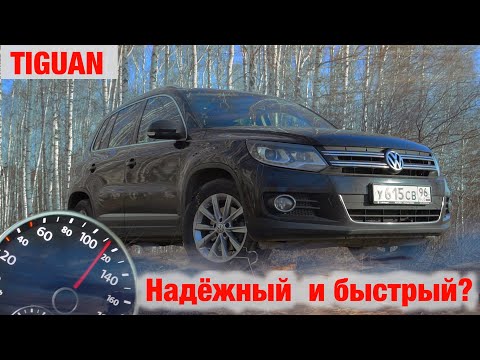 Видео: Фольксваген Тигуан.  2.0 TSI  - Посмотри если собираешься покупать. Обзор.