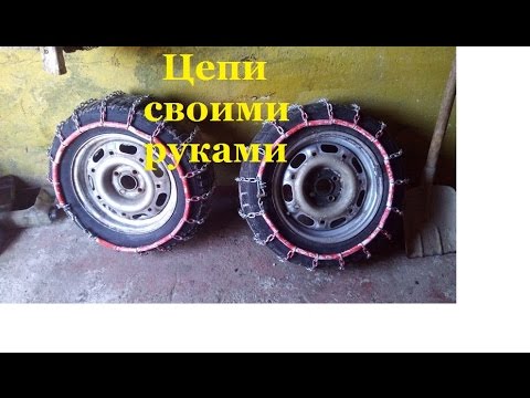 Видео: Астана  Цепи противоскольжения на колеса.