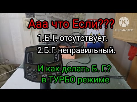 Видео: Настройки  АКА сигнум