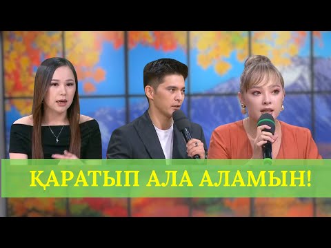 Видео: АИДА НУРДАУЛЕТТЕН ДӘМЕЛІ МЕ? ҚОСЛАЙК ТІКЕЛЕЙ ЭФИР