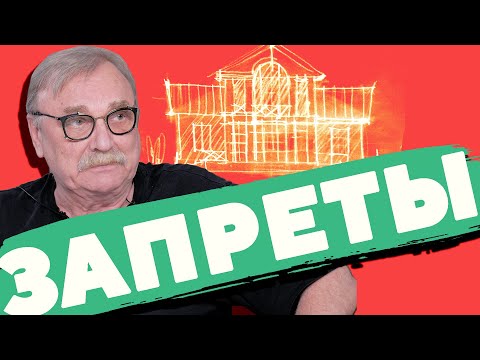 Видео: ТАКОЕ ЛУЧШЕ НЕ СТРОИТЬ \ №332