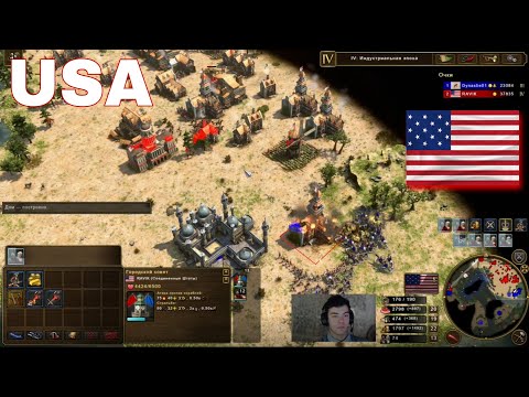 Видео: Самая правильная игра в рейтинге Age of emperies 3 / age of empires 3 gameplay usa