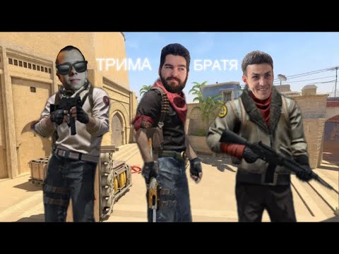 Видео: Разбиване - Counter-Strike 2 ft. Васко & Иван Ван Дам