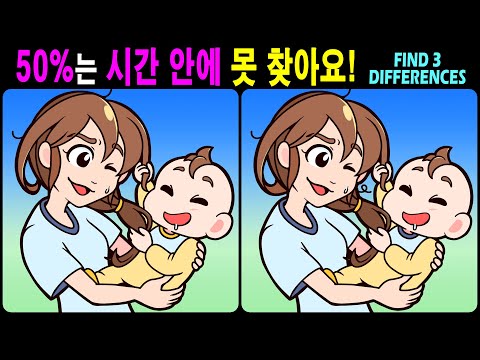 Видео: 【Головоломка / Найди отличия】 Найди отличия за 90 секунд! 【Профилактика деменции】