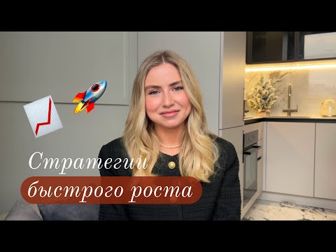 Видео: Успех НОВИЧКА В SMM в 2024 году. Пошаговый план роста С НУЛЯ!