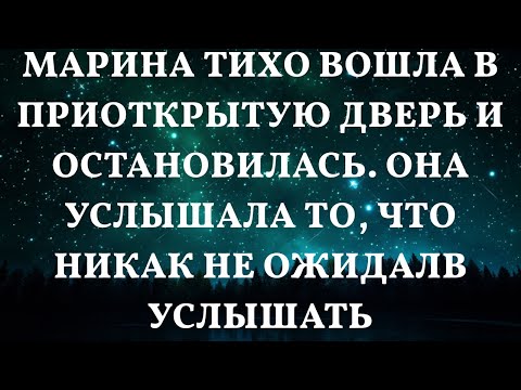 Видео: Неожиданный шепот за приоткрытой дверью